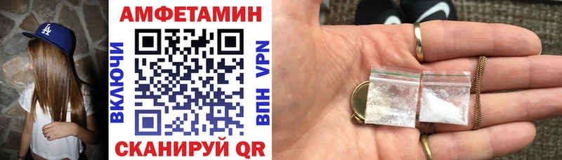 Амфетамин Розовый Павлово