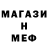 МЕФ кристаллы Quty Star