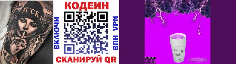 Codein Purple Drank  магазин  наркотиков  Павлово 