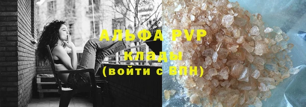 ALPHA PVP Армянск