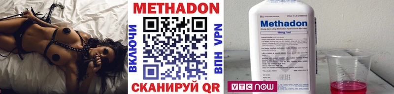 Метадон methadone Павлово